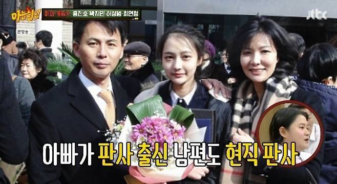 사진 I  JTBC 예능 프로그램 ‘아는 형님’