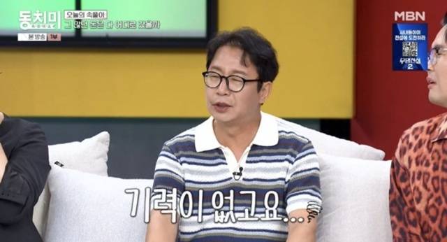 심현섭이 11살 연하 아내 정영림과 2세를 준비하는 신혼 일상을 공개했다. 사진=방송캡처