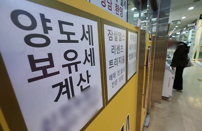 정부가 초고가 주택과 비거주 1주택자의 세 부담을 높이는 내용의 세제 개편안을 발표한 가운데 4일 서울 송파구의 부동산중개업소 모습. [연합]
