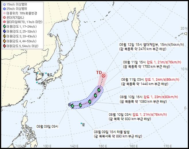16호 태풍 '페이러우' 예상 경로 [기상청 제공]