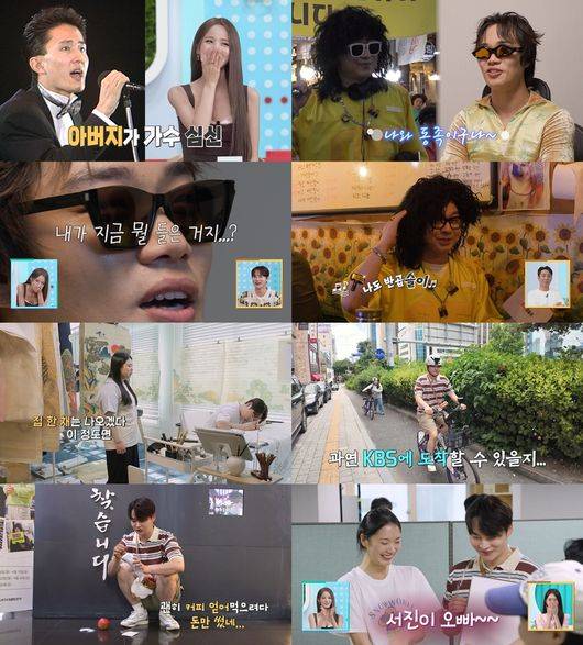 방송 화면 캡처