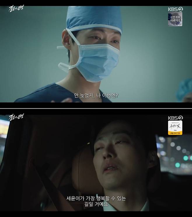 ‘결혼의 완성’ 남궁민·이설·김대명·이상희, 4인4색 엇갈린 사랑… “결혼이란 무엇인가” 묵직한 여운