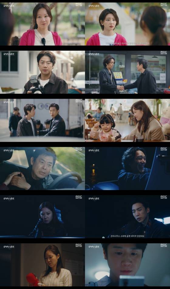 /사진=MBC