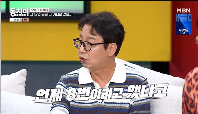 방송인 심현섭이 부부관계와 관련한 고충을 밝혔다.