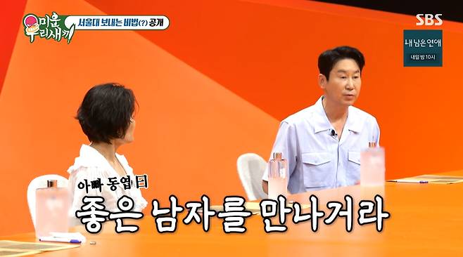 SBS 방송화면