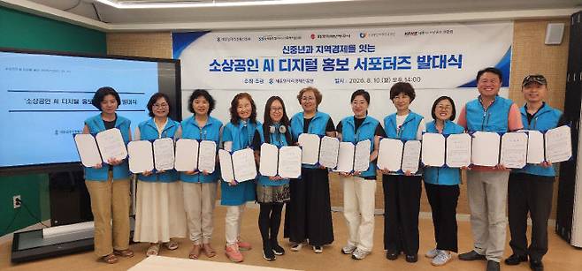세종일자리경제진흥원의 '소상공인 AI 디지털 홍보 서포터즈'.