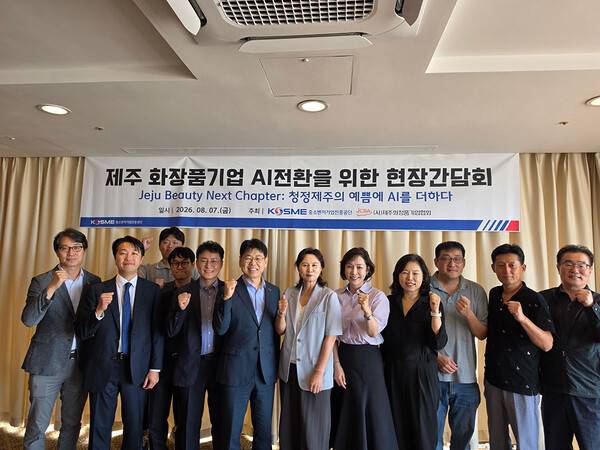 중소벤처기업진흥공단(이사장 강석진)은 지난 7일 오션스위츠 제주호텔에서 도내 화장품·바이오 기업의 AI 전환(AX) 현황을 공유하고 지원 방안을 논의하기 위한 현장 간담회를 개최했다.