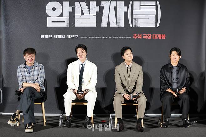 [포토]허진호 감독-이민호-박해일-유해진, 영화 '암살자들' 제작보고회 참석
