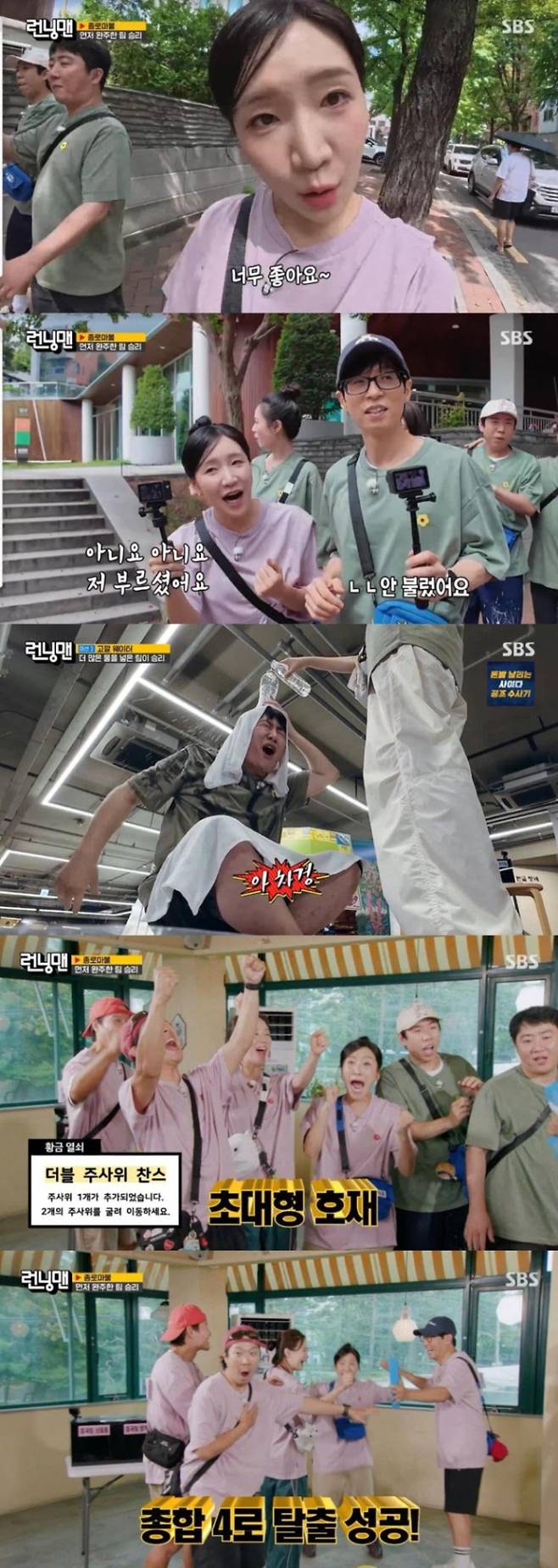 ‘런닝맨’&nbsp;