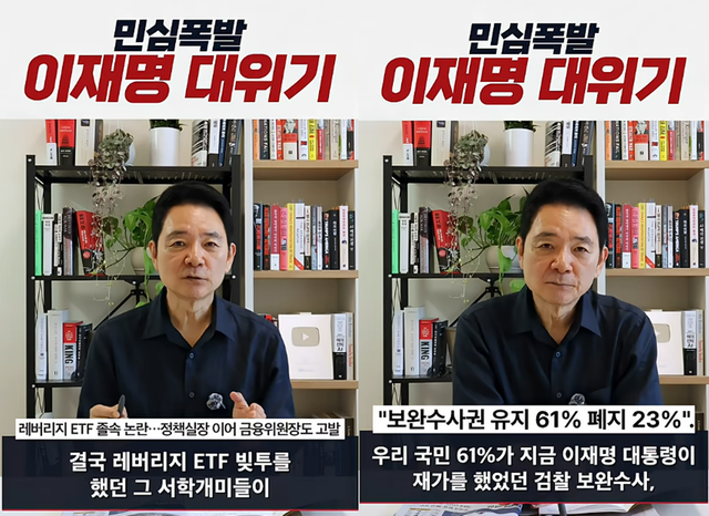 김대중(DJ) 정부 청와대 초대 국정상황실장과 새천년민주당 국회의원 등을 지낸 장성민 국민의힘 전 의원이 지난 8월 6일 구독자 15만명대의 유튜브 쇼츠를 통해 이재명 대통령의 경제·안보·사법 관련 정책 전반을 맹비판했다. [유튜브 채널 ‘장성민’ 영상 갈무리]