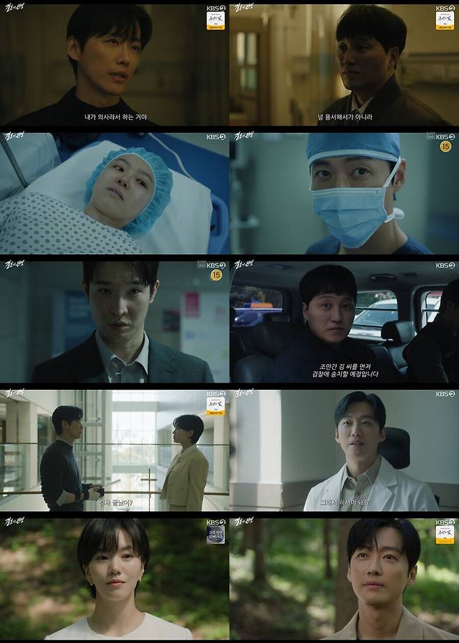▲ 제공|KBS2 '결혼의 완성'