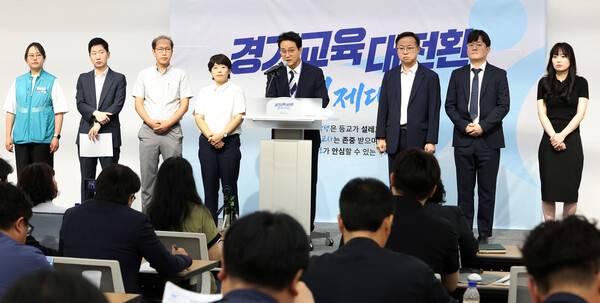 경기도교육청, 교권보호전담관 300명 선발…36대 1 경쟁률.(사진제공=경기도교육청)