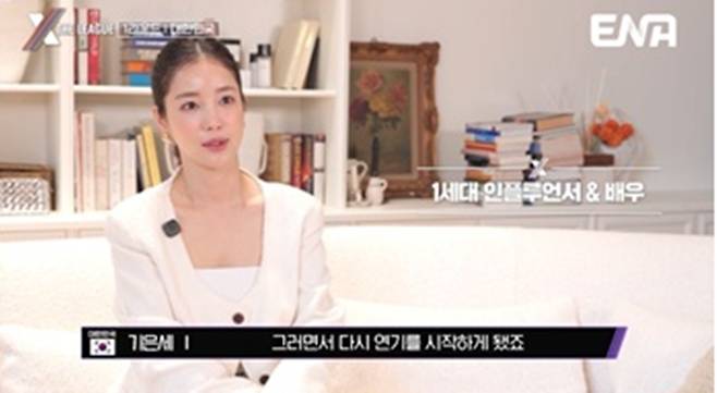 ENA '엑스 더 리그(X The League, 이하 XTL)' 2회