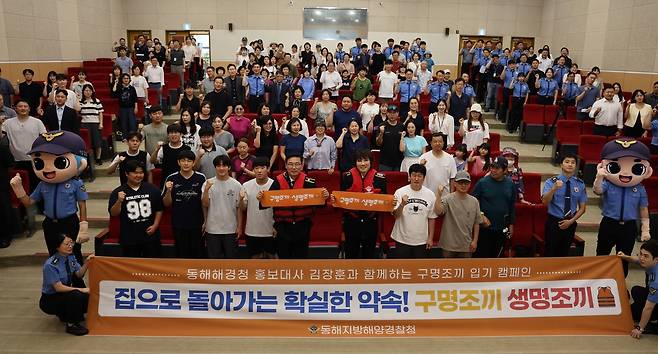 가수 김장훈 구명조끼 입기 캠페인  [동해지방해양경찰청 제공. 재판매 및 DB 금지]