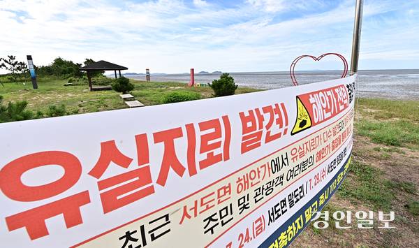 10일 오전 인천시 강화군 서도면 주문도리 대빈창해수욕장 입구에 유실지뢰 발견으로 인한 해안가 출입 통제 안내문이 설치되어있다. 2026.8.10 /조재현기자 jhc@kyeongin.com