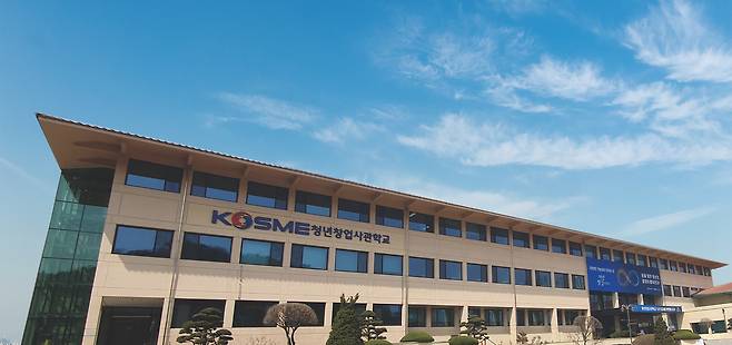 청년창업사관학교 전경(중소벤처기업진흥공단 제공)