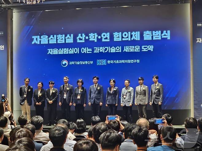 과학기술정보통신부는 11일 서울 엘타워에서 '자율실험실 산·학·연 협의체' 출범식을 개최했다. ⓒ 뉴스1 나연준 기자