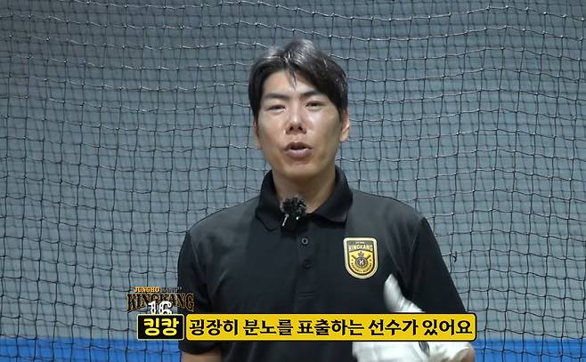 사진캡처=유튜브 채널 '강정호 킹캉'