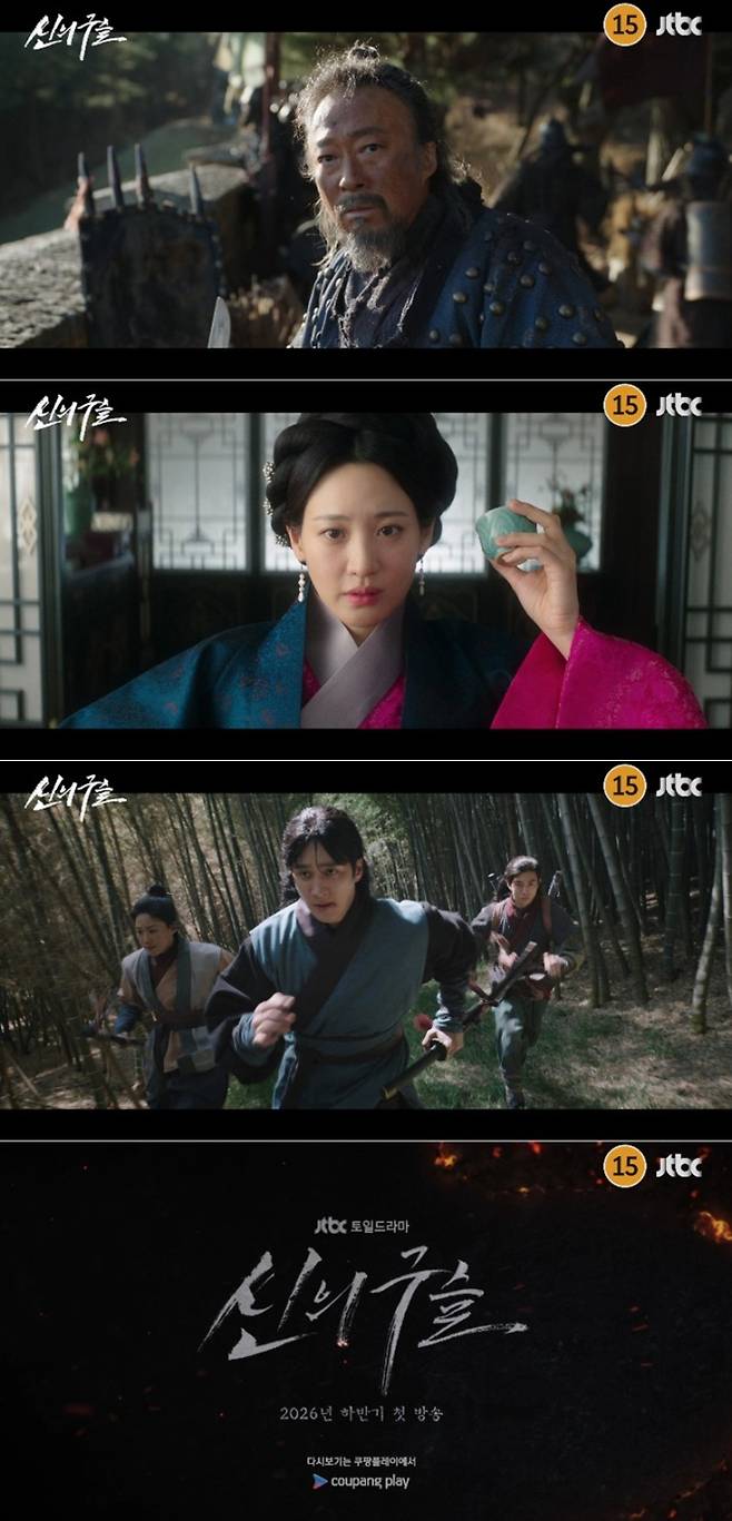 안보현X이성민X수현 ‘신의 구슬’, 1차 티저 공개 (제공: JTBC ‘신의 구슬’)