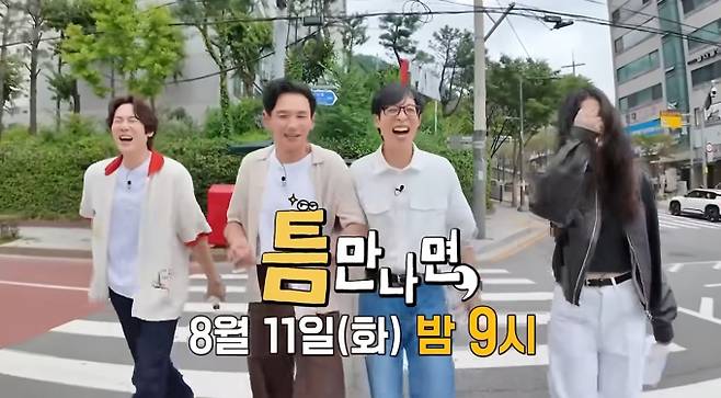 틈만나면, 시즌 5&nbsp;