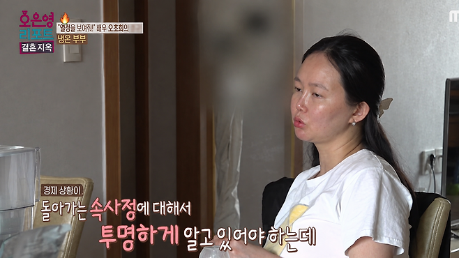 MBC ‘오은영 리포트‘ 화면