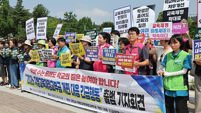4일 서울 청와대 사랑채 앞에서 열린 2026 지방교육재정교부금 개편 대응 긴급행동 출범 기자회견에서 교육ㆍ시민단체 관계자들이 ‘교육교부금 개편 즉각 중단’을 주장하며 기자회견을 하고 있다. 연합뉴스