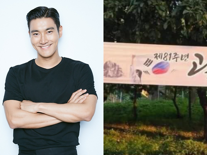 최시원. 인천시 광복절 현수막. SM 엔터테인먼트 제공, 최시원 SNS.