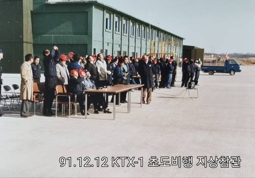 날아가는 '웅비'를 긴장 상태에서 올려보고 있는 ADD 연구원들과 항공업체 개발자들 [안동만 전 소장 제공]
