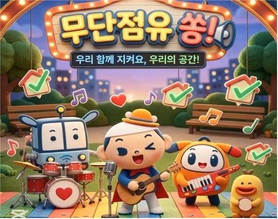 AI활용 무단점유 예방 음원 및 영상 [한국도로공사 강원본부 제공.재판매 및 DB 금지]