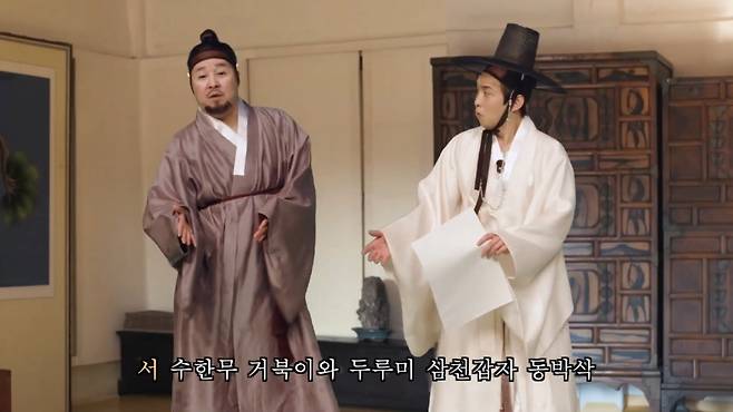 영화 '웃으면 복이 와요: 내 이름은 수한무' [스튜디오 획 제공. 재판매 및 DB금지]