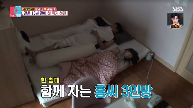 사진=SBS '동상이몽2'