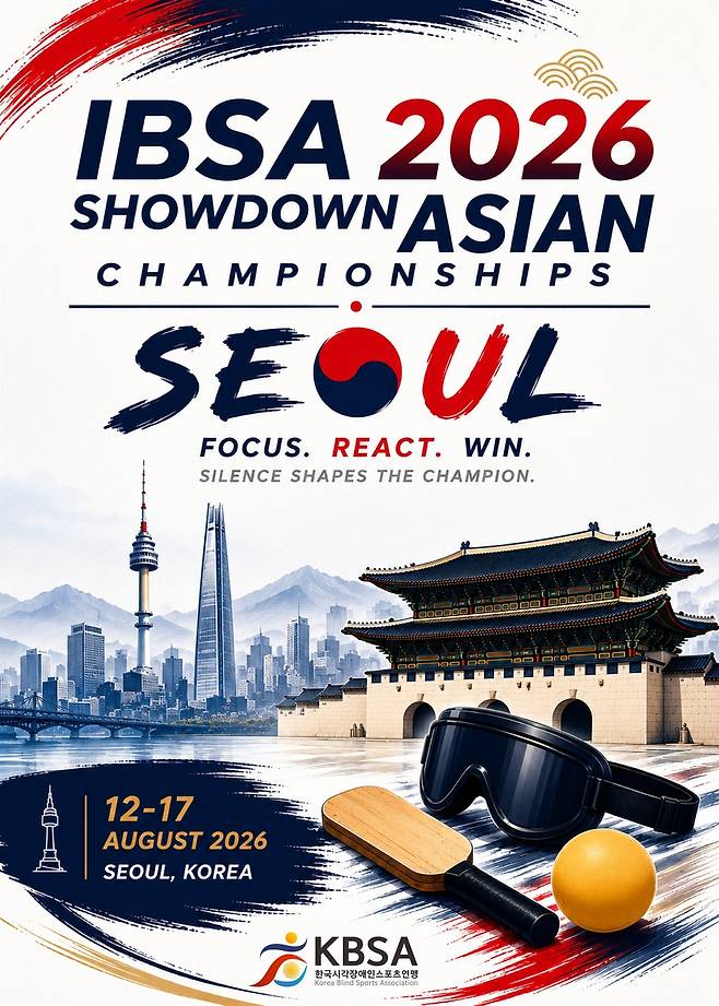 국제시각장애인스포츠연맹(IBSA) 공인 쇼다운 지역 선수권대회인 '2026 IBSA 쇼다운 아시아 챔피언십'이 12일부터 17일까지 서울 올림픽파크텔에서 아시아 최초로 열린다.