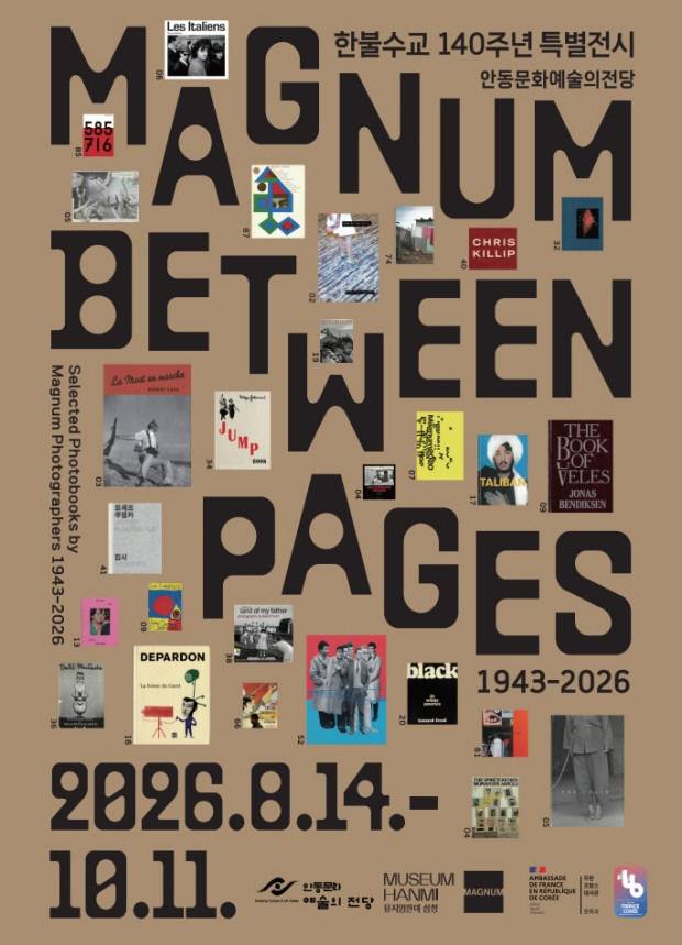 한불 수교 140주년 특별전시, Magnum Between Pages 1943-2026’ 개최