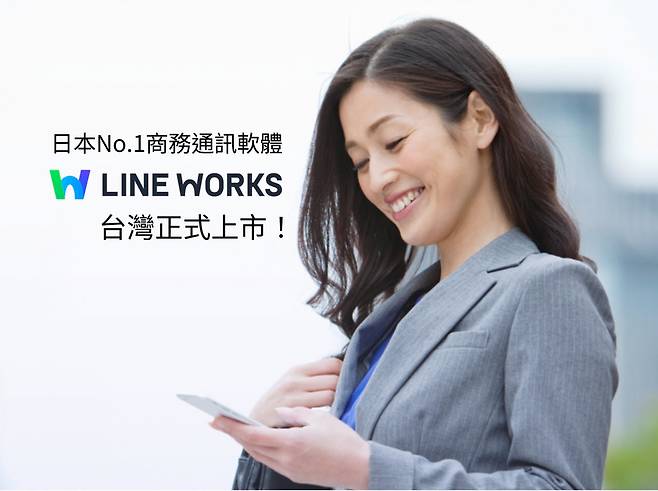 네이버가 작년 10월 대만에서 ‘라인웍스(LINE WORKS)’ 서비스를 선보인 이후 고객사 100여곳을 확보했다. (사진=네이버클라우드)