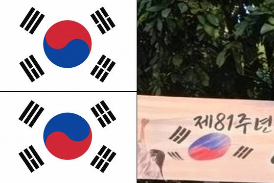 인천시는 태극기가 뒤집힌 게 아니라 정방향으로 들고 있는 태극기를 아래에서 위로 바라봤을 때 눈에 들어오는 모습(왼쪽 아래 사진 참고)이라고 설명했다. 왼쪽 위는 정방향 태극기다. (사진편집=JTBC)