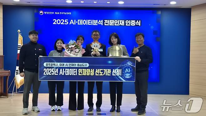 지난해 데이터분석 전문인재로 선정된 황주미 주무관과 인공지능·데이터 분석 인재양성 선도기관으로 뽑힌 전남광주통합특별시 직원들이 기념촬영을 하고 있다.(사진=전남광주통합특별시 제공.)