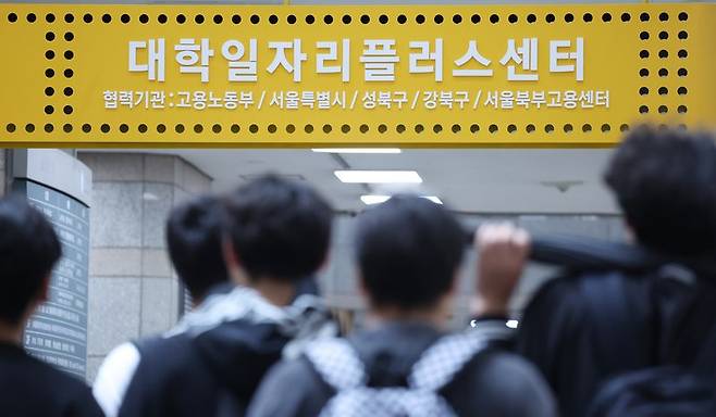 12일 국가데이터처가 발표한 7월 고용동향에 따르면 15∼29세 청년층 취업자 수는 19만1000명 줄어 45개월째 감소세를 이어갔다. 사진은 지난달 말 서울의 한 대학교 일자리플러스센터 앞 모습. 연합뉴스