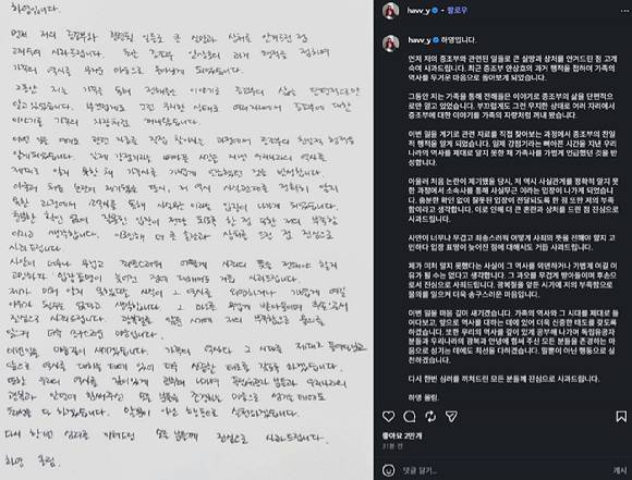 하영 인스타그램. [사진=하영 인스타그램]