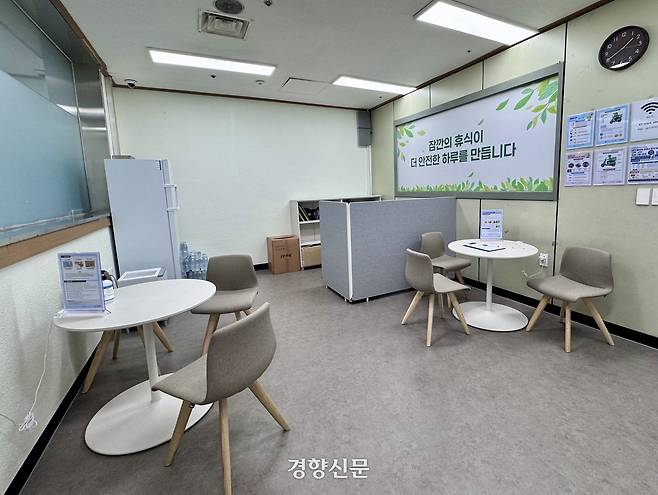 지난 6일 오후, 대구 도시철도 2호선 범어역 지하 3층에 마련된 ‘이동노동자 쉼터’ 내부가 텅 비어 있다. 백경열 기자