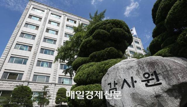 감사원 전경 [매경DB]