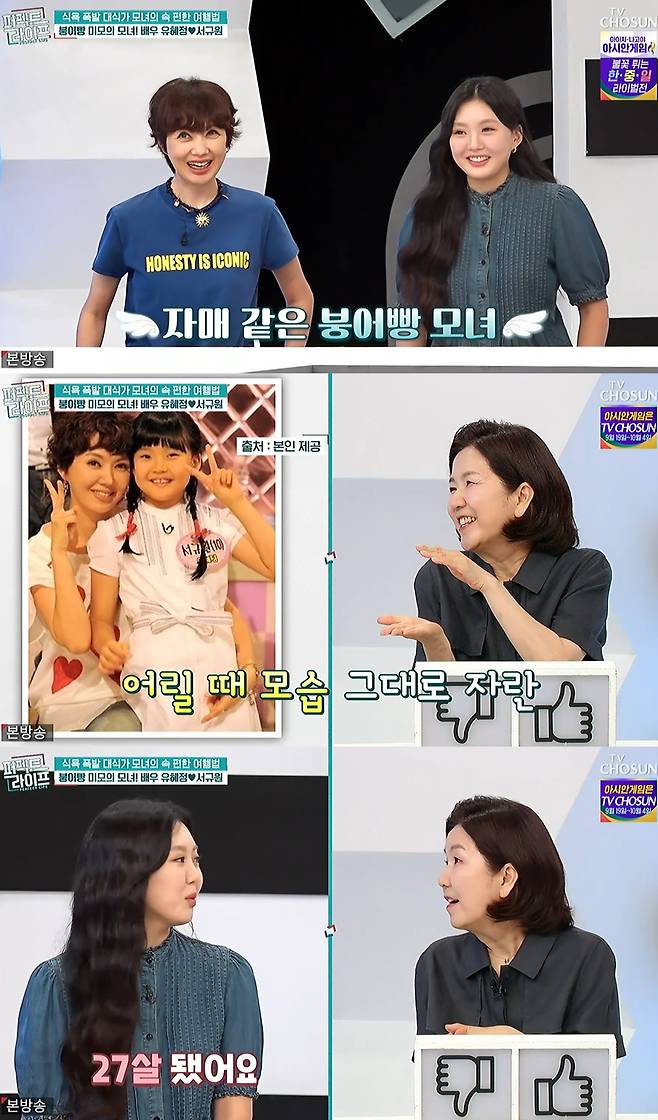 TV CHOSUN '퍼펙트 라이프'