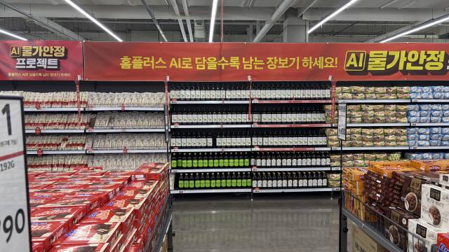재개장 첫날인 13일 대전 홈플러스 유성점 매대에 신선식품과 생필품이 진열돼 있다. 사진=최광현기자.