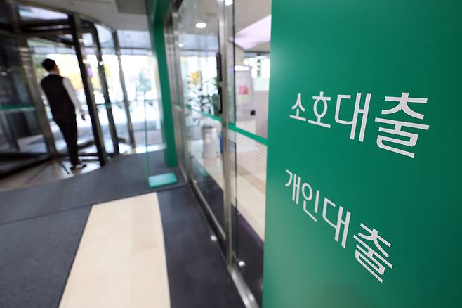 ▲서울 시내 한 은행 대출 창구.