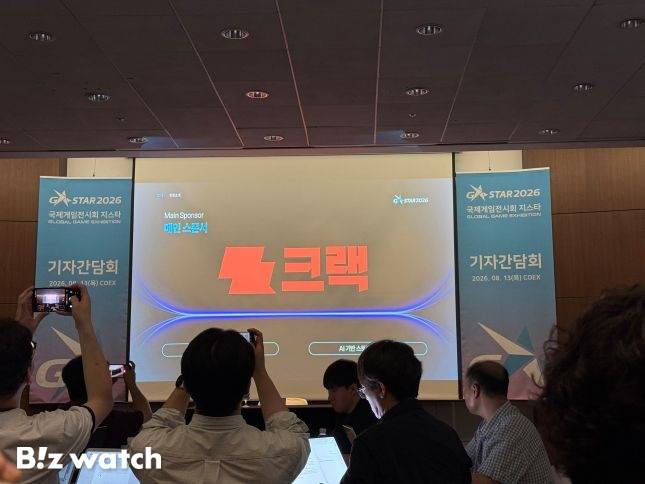 한국게임산업협회와 지스타조직위원회가 13일 서울 강남구 코엑스에서 지스타 2026 기자간담회를 열고 지스타 2026 메인스폰서 '크랙'을 공개했다./사진=비즈워치