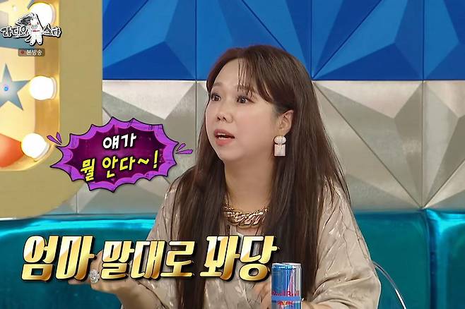 출처:MBC '라디오스타'