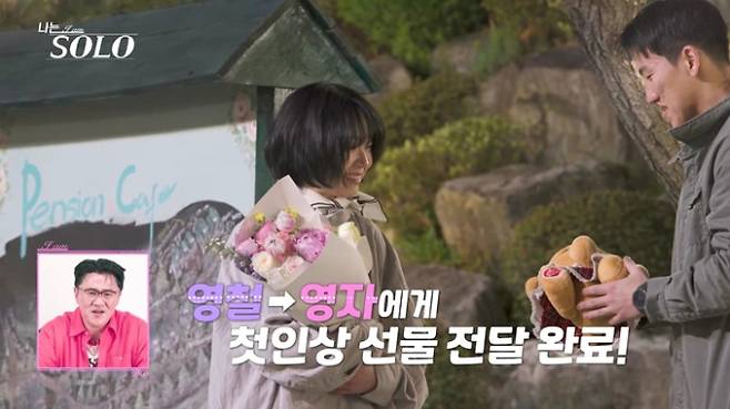 나는솔로 33기