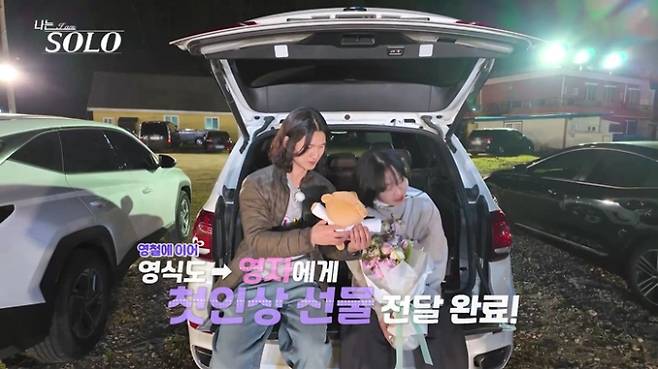 나는솔로 33기