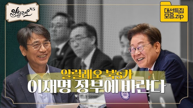 [‘사람사는세상노무현재단 RohMoohyunFoundation’ 유튜브 영상 썸네일 갈무리]