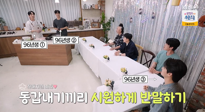 사진=KBS2