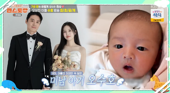 사진=KBS2
